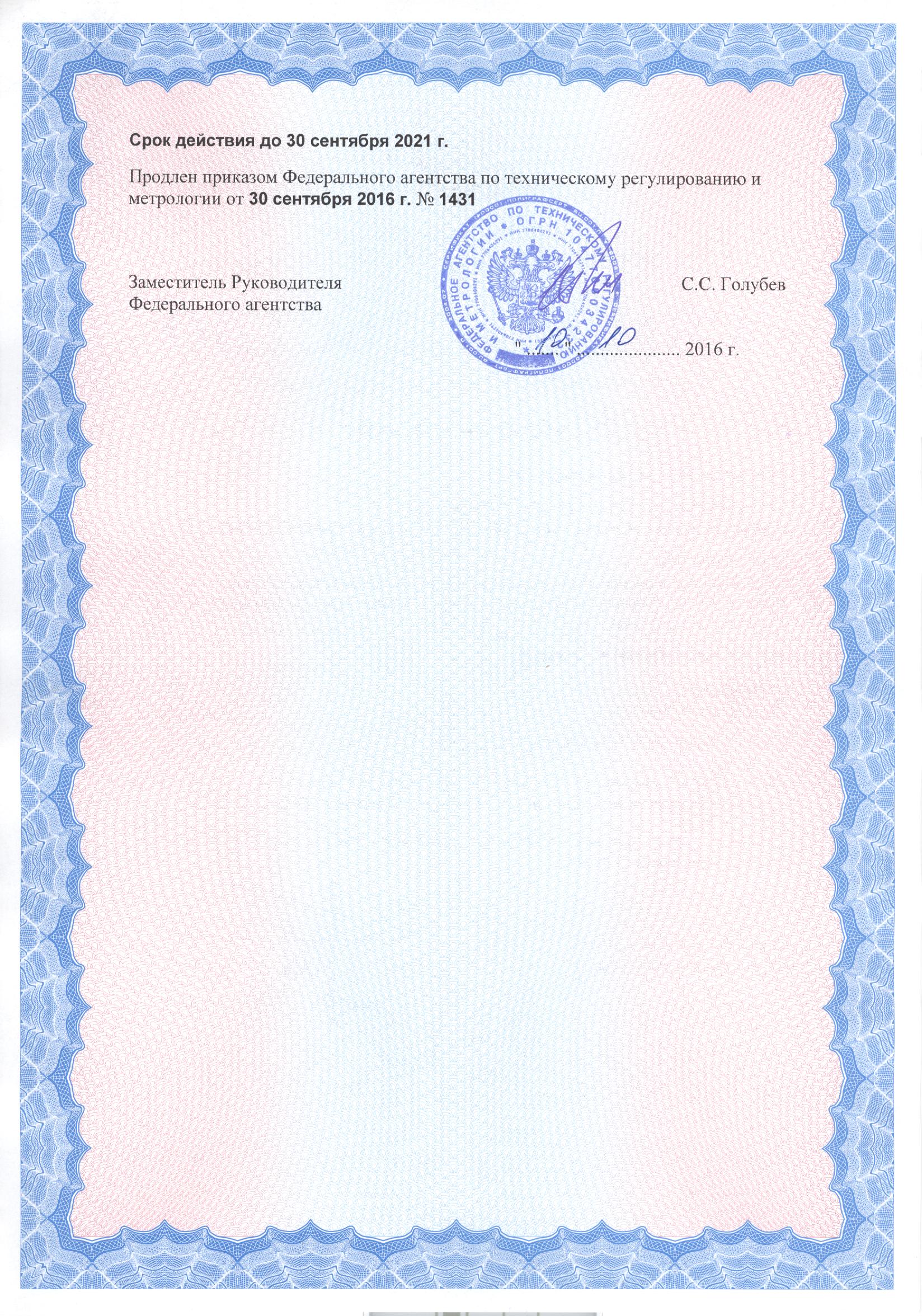 Экофизика-110А